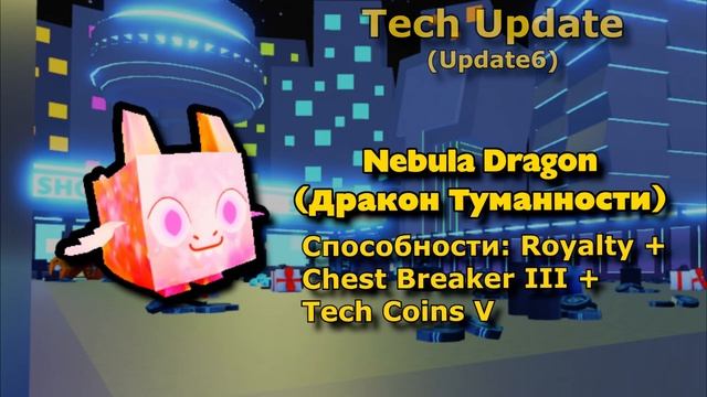 Сила ВСЕХ ЭКСКЛЮЗИВОК в Пет Симулятор Х - Roblox Pet Simulator X смотреть онлайн