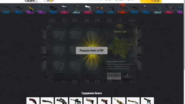 CScard Большая удача, классный дроп! смотреть онлайн