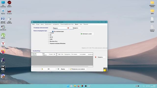 Как отключить любую клавишу на клавиатуре ноутбука - залипла мешает работать-что бы не менять клаву смотреть онлайн