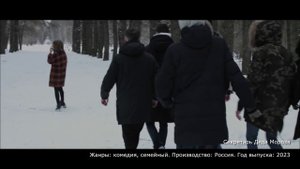 Что посмотреть? Секретарь Деда Мороза. трейлер 2023 - комедия, семейный