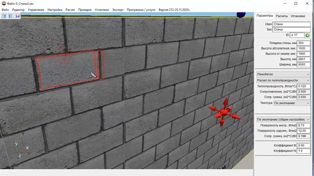 Teplo Raschet 3D. Расчет теплопотерь многослойных стен