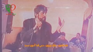 помери созен | Лидуш Хабиб | Lidush Habib | لدوش حبیب