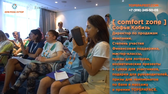Спонсоры ТОПСПАФЕСТ. Съемка ВИДЕО для медицины