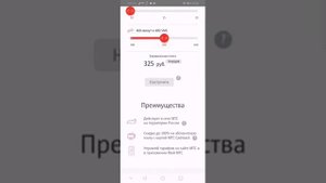 Мтс, бесплатный способ добавления минут и интернета
