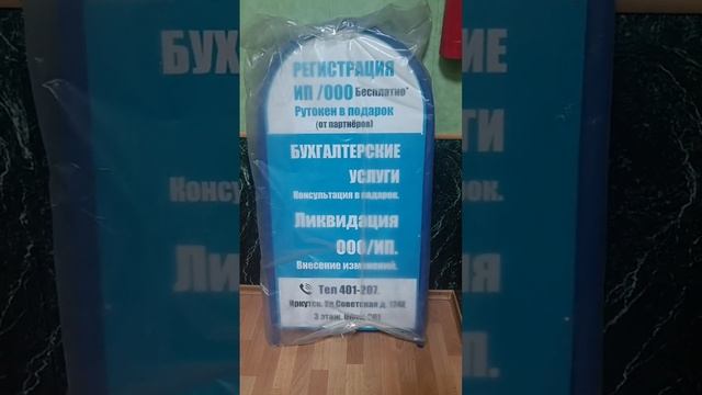 Изготовление штендера смотреть онлайн