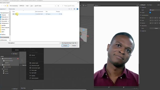 Урок 10. Ткань в масках Spark AR. Ольчик училка смотреть онлайн
