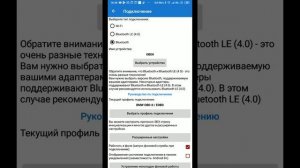 Подключение elm327 к программе car scanner.