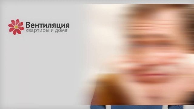 ВЫТЯЖКА И ВЕНТИЛЯЦИЯ - КАК СОВМЕСТИТЬ