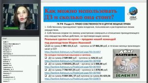 Продажа дебиторской задолженности Реальные сделки