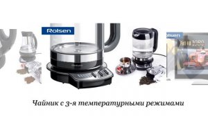 Продукция Rolsen Electronics