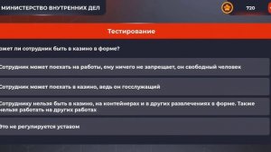 ОТВЕТЫ НА ВОПРОСЫ//ОТДЕЛ КАДРОВ+ТЕСТИРОВАНИЕ//УМВД//БЛЭК РАША