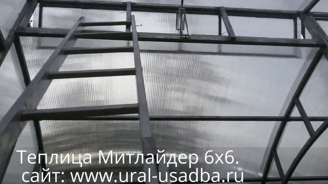 ТЕПЛИЦА 