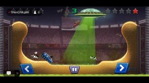 Drive Ahead 2 играем