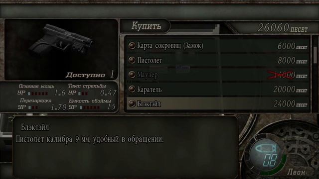 Resident Evil 4: Ultimate HD Edition, прохождение без комментариев/Часть 6 (18+)