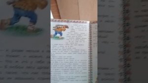 Читаем Украинские сказки