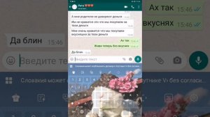 Мне написала бывшая лп/переписка/2 часть