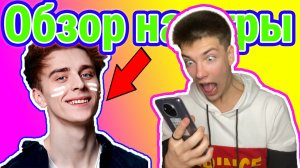 ОБЗОР НА ИГРЫ ВЛАДА А4?|УГАР?