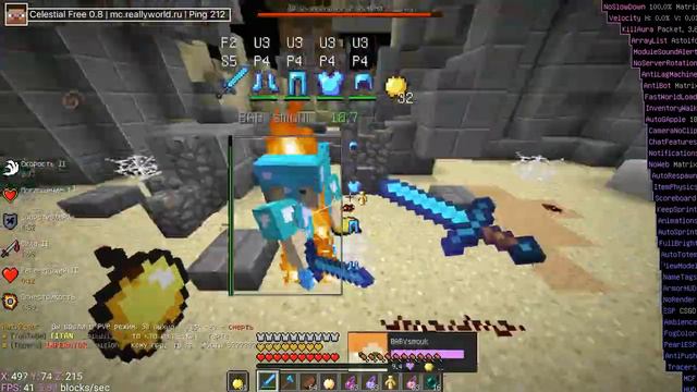 🥳 Слив Celestial Free 0.8 / Слив Кфг / Reallyworld / 7 Гриф / Разнос 🥳 смотреть онлайн