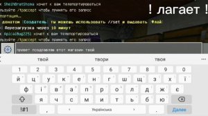 Одал бесплатно игроку самий большой магазин на сервере ModsCraft