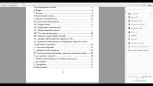 Ковровая вышивка. Книга по ковровой вышивке для начинающих