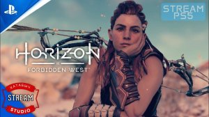 Посейдон! Домой! STREAM | Horizon Forbidden West