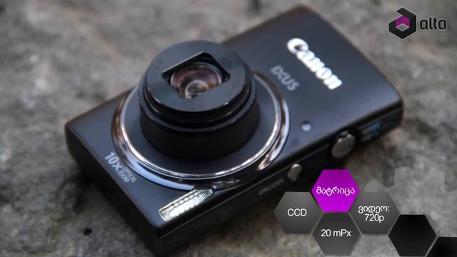 Canon IXUS 155-ის განხილვა ALTA-სგან: смотреть онлайн