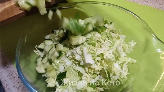 Кето рецепты Салат из пекинской капусты