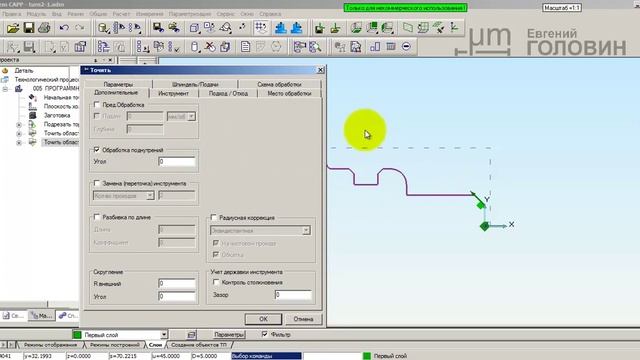 06 Токарная обработка в ADEM (точение контура, резьба, канавки, отрезка) смотреть онлайн