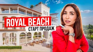 Royal Beach. Новый гостиничный комплекс в Сочи на берегу моря