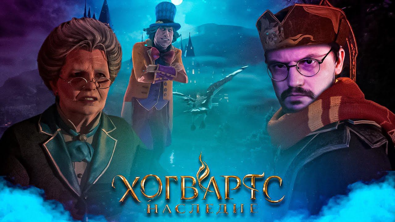 ЗАПРЕТНАЯ СЕКЦИЯ В ХОГРВАТСЕ ◉ Hogwarts Legacy #7