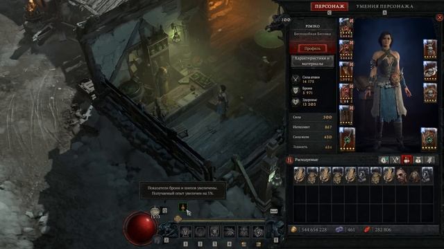 Diablo 4 - Гайд для новичков