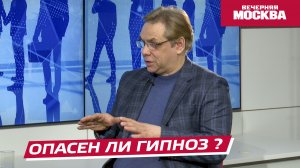 Можно ли загипнотизировать человека? // Надо обсудить