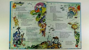 Эдуард Успенский. Разноцветная семейка. Читаем вслух.??????