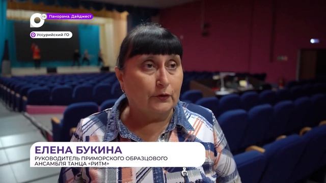 Из Приморья в Москву: оригинальную программу готовит образцовый ансамбль танца «Ритм» смотреть онлайн