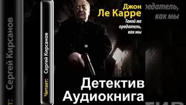 Шпионский детектив аудиокниги. Ликвидация аудиокнига слушать.