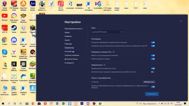 Как повысить производительность блюстакс