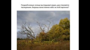 презентация осень для детей