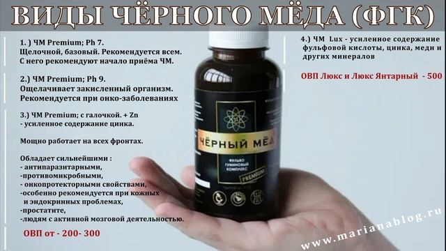 Как выглядит черный мед