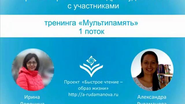 Интервью Александры Рудамановой с Ириной Дорониной