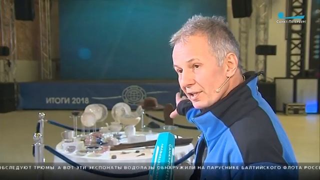 Какие тайны Балтийского моря раскрыли исследователи РГО смотреть онлайн