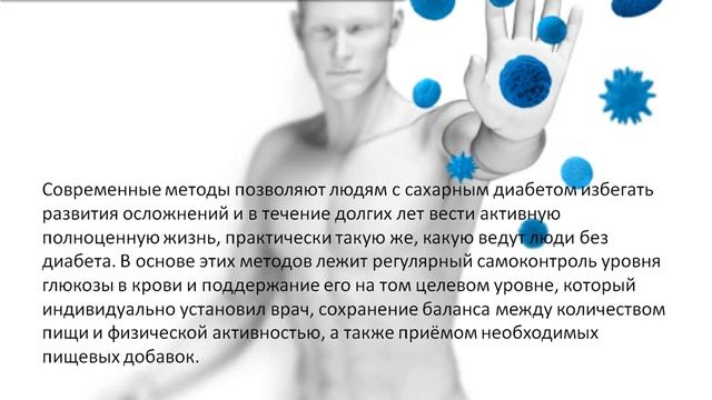 Вебинар о диебете и бетулине