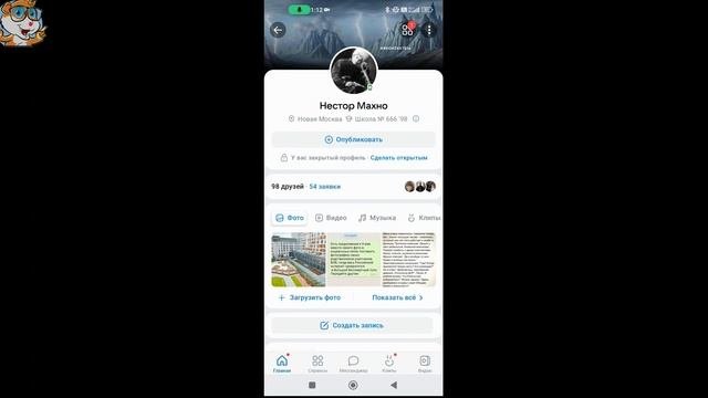 Как Посмотреть и Удалить Историю Просмотров Видео в ВКонтакте