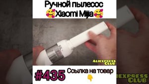Ручной пылесос