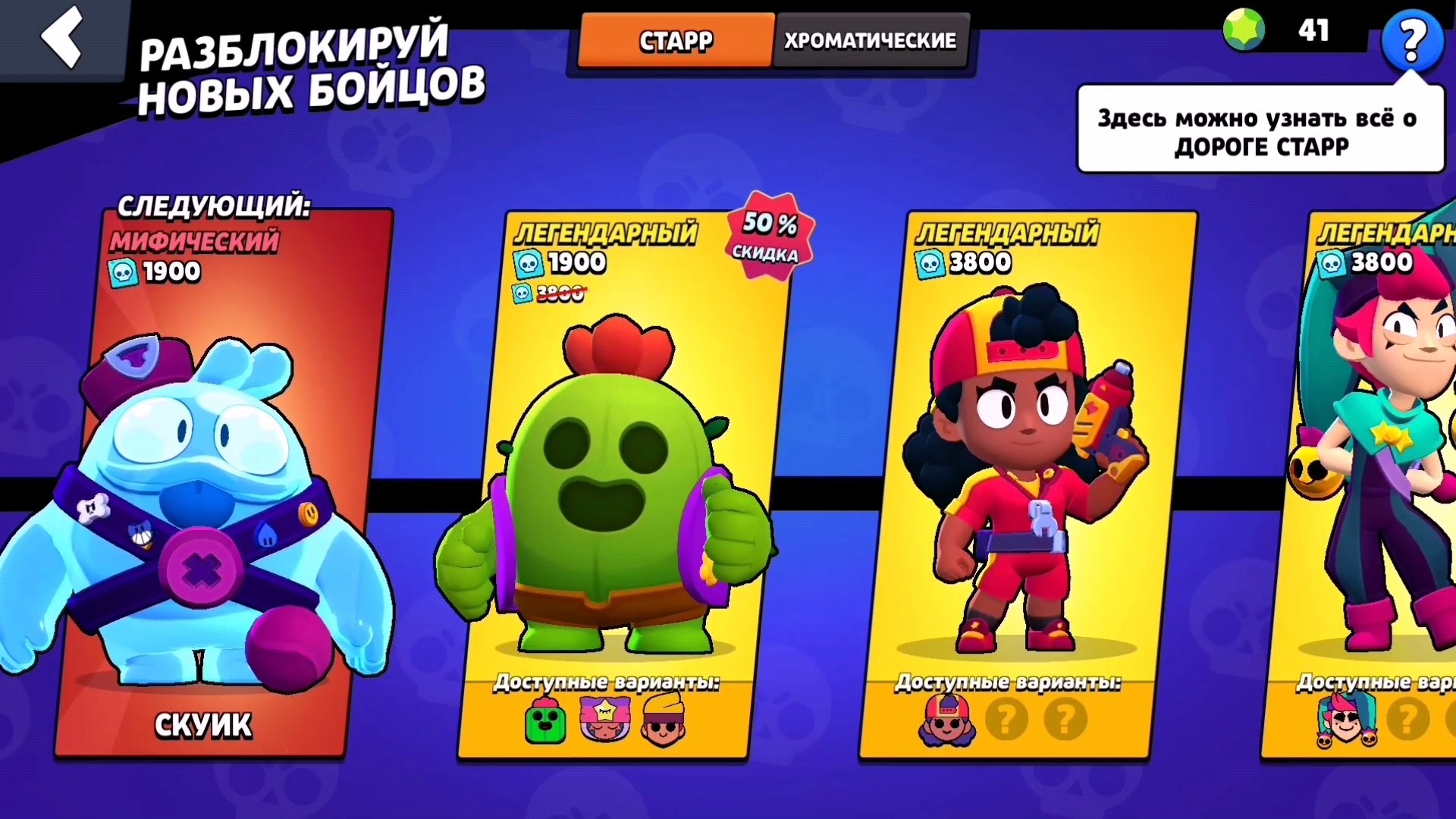 Скачать brawl stars в телеграмме фото 107