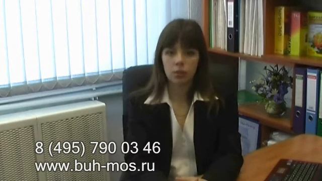ведение бухгалтерского учета ооо
