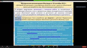 14.10.20 Лекция Новосибирская специальная областная библиотека