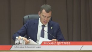 Михаил Дегтярёв провел расширенное заседание правительства региона в с.Троицком