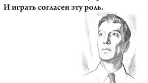 Гул затих. Я вышел на подмостки. Б. Пастернак