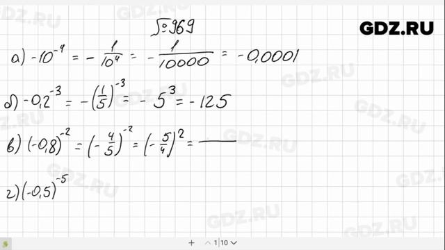 № 969- Алгебра 8 класс Макарычев смотреть онлайн