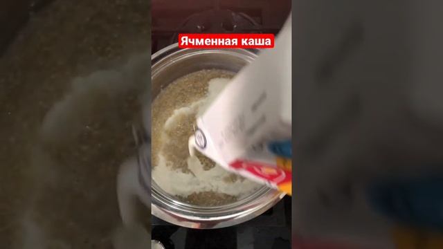 Ячменная каша на сливках